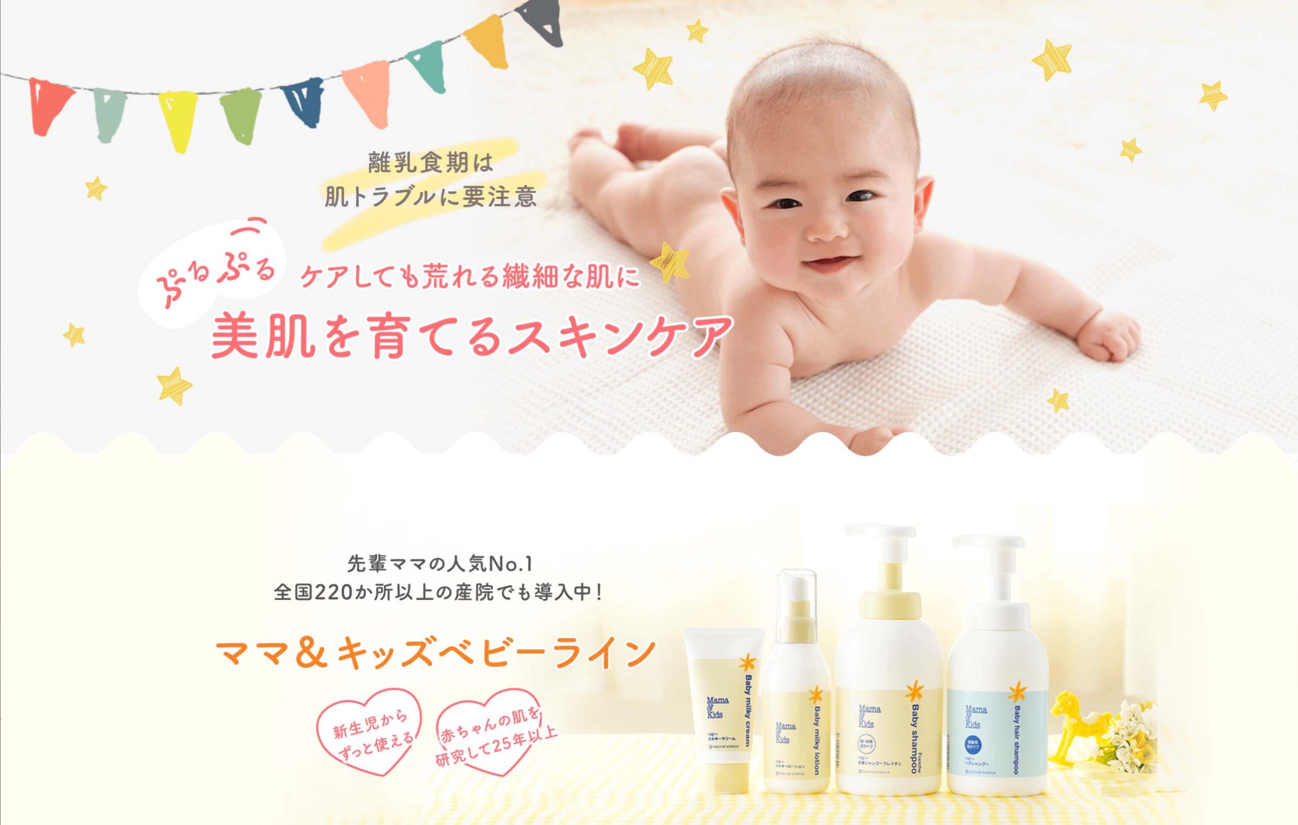 薬剤師ママが選ぶ 赤ちゃんの保湿クリーム ベビークリーム 口コミランキングbest15 東京ママlife