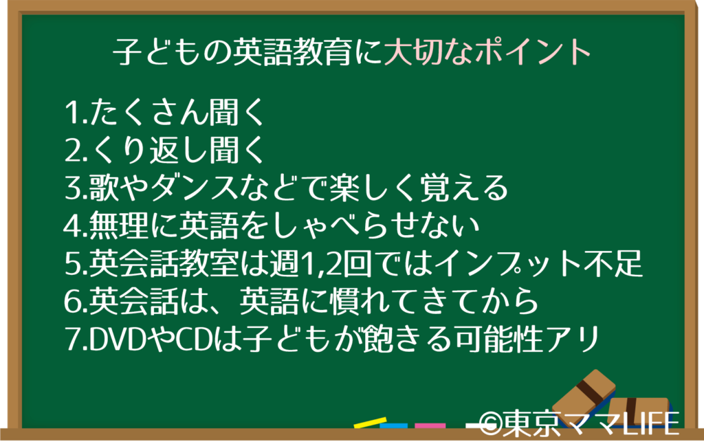 実際に使ってみて感じたおすすめの英語教材ランキング６選 東京ママlife