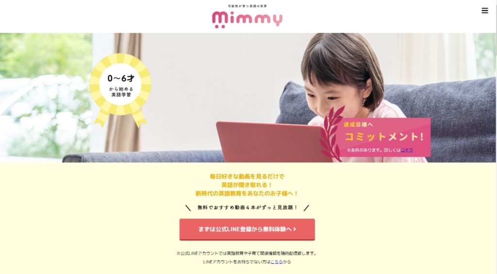 実際に使ってみて感じたおすすめの英語教材ランキング６選 東京ママlife